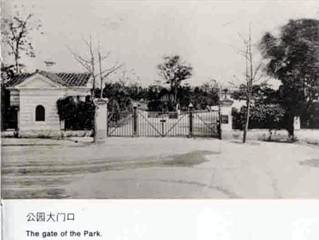 huangpu park