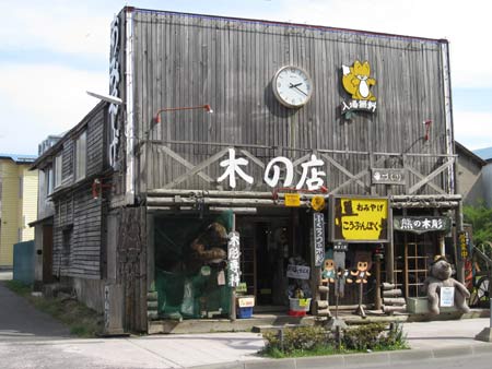 old japanese house, hakodate