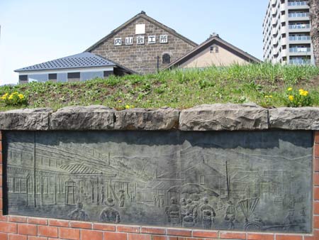 plaque on Otaru Japan canal